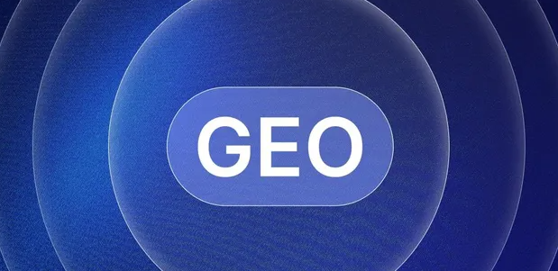 靖安县生成式引擎优化赛道升温，盘点 GEO 行业发展态势
