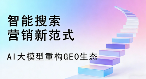 靖安县全域优化生态，构建品牌全网协同、区域深耕的流量增长体系