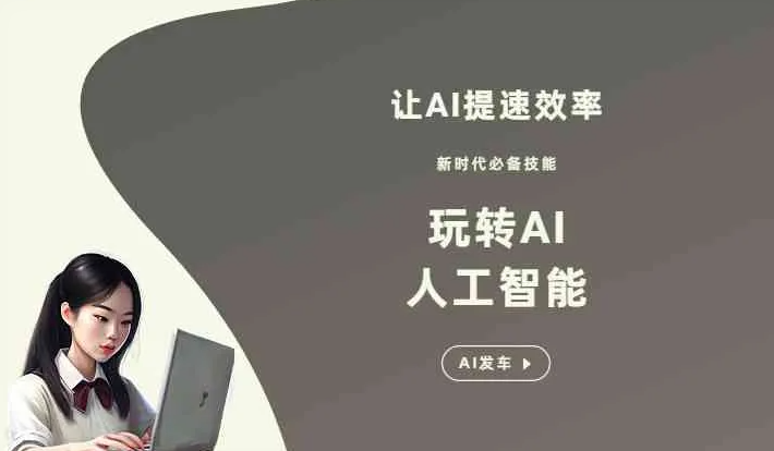 靖安县GEO优化完整科普：原理、价值与核心适配场景