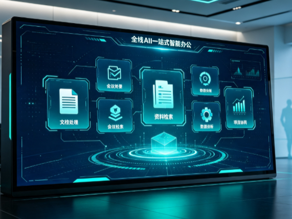 靖安县百度搭子全域 AI 走红，一站式打通企业全流程智能办公