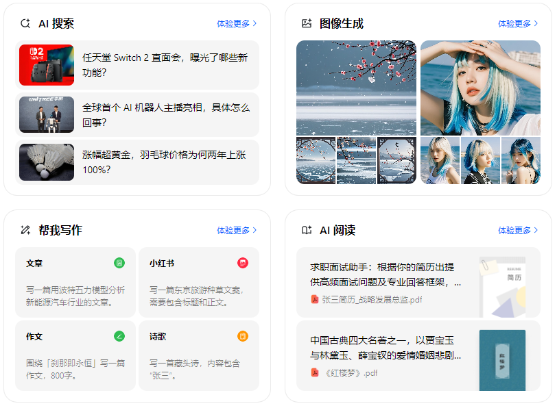 靖安县智能搜索迎来升级 豆包搜索优化重塑线上内容运营方式